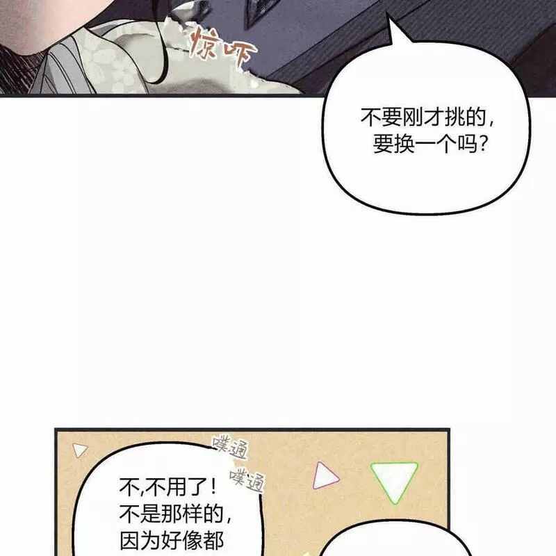 魔女居住的岛屿结局解析漫画,第42话23图