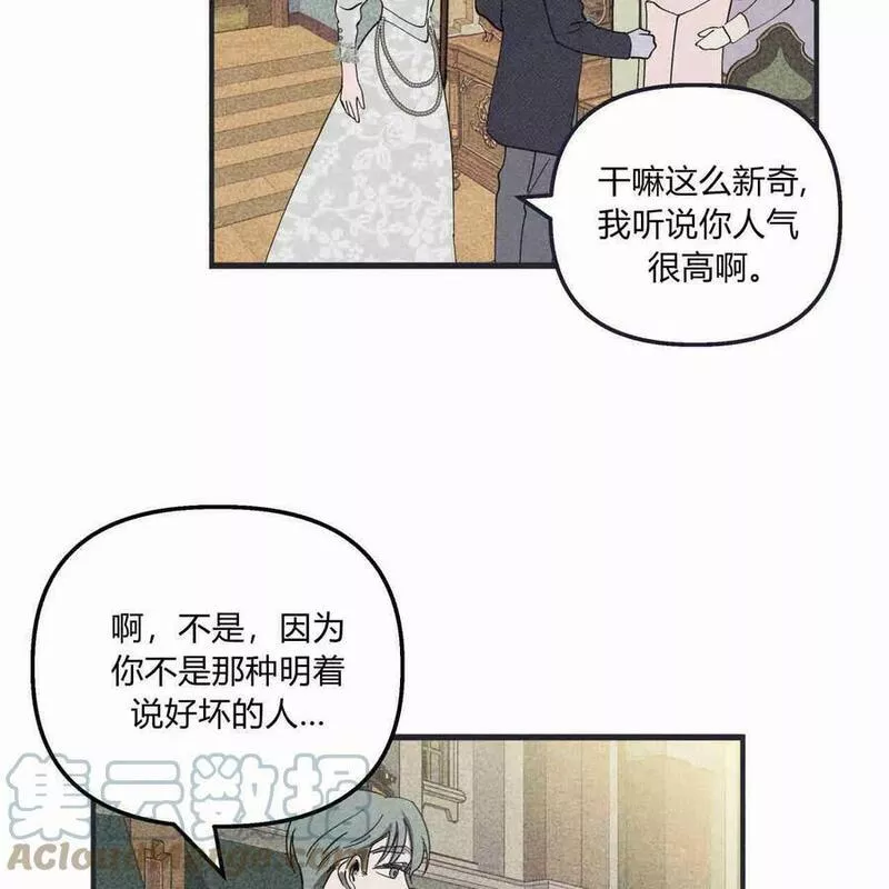 魔女居住的岛屿结局解析漫画,第42话41图