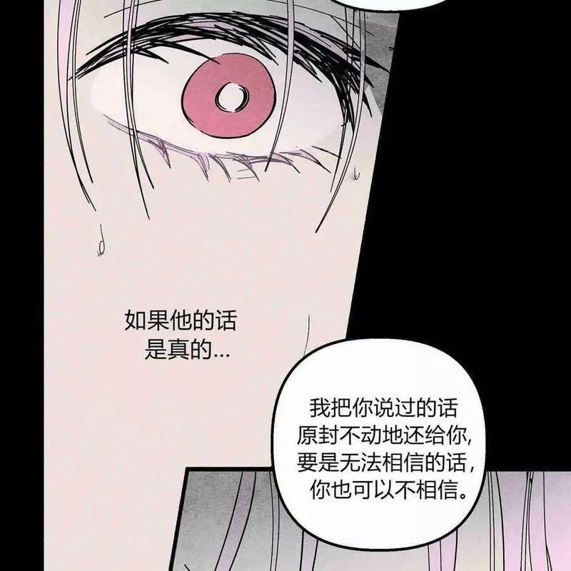 魔女居住的岛屿结局解析漫画,第43话95图