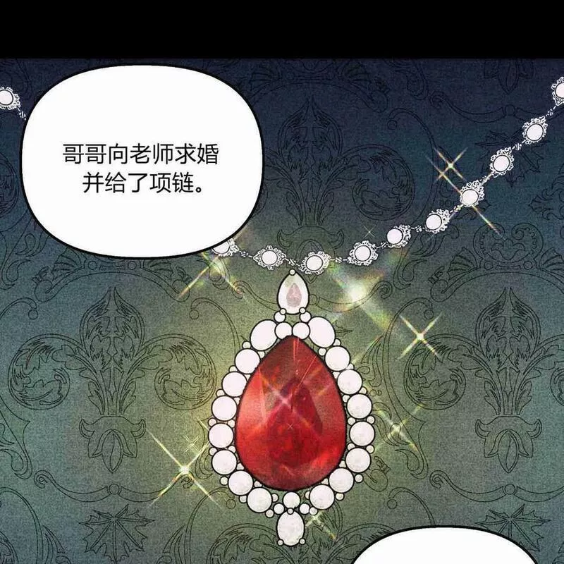 魔女居住的岛屿结局解析漫画,第43话92图