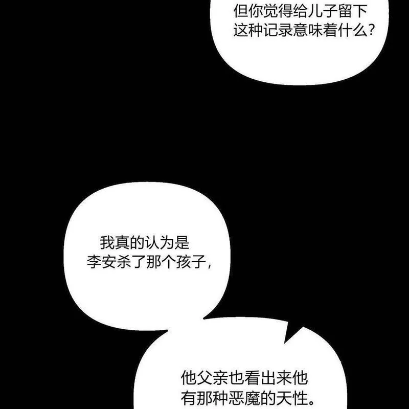 魔女居住的岛屿结局解析漫画,第43话55图