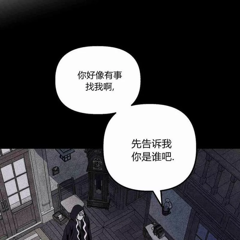 魔女居住的岛屿结局解析漫画,第43话11图