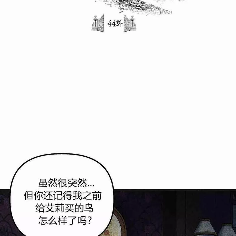 魔女居住的岛屿结局解析漫画,第43话119图