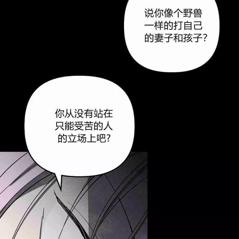 魔女居住的岛屿结局解析漫画,第43话28图