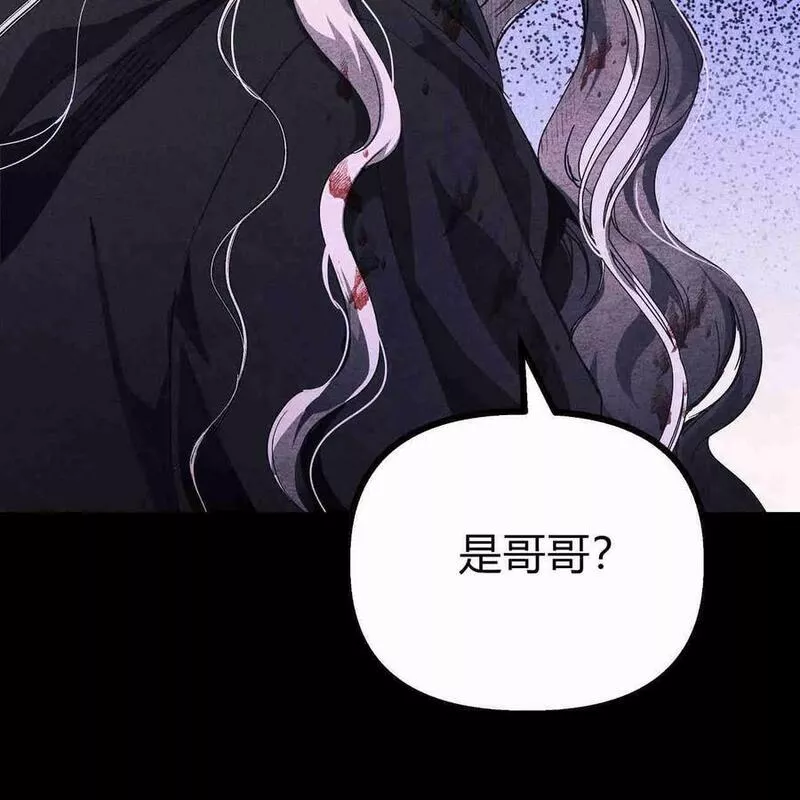 魔女居住的岛屿结局解析漫画,第43话91图