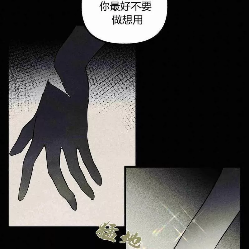 魔女居住的岛屿结局解析漫画,第43话20图