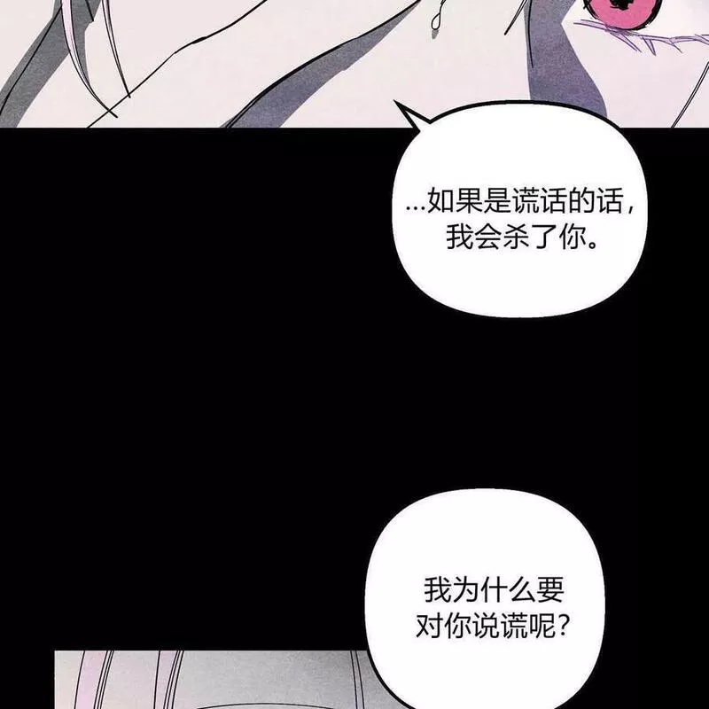 魔女居住的岛屿结局解析漫画,第43话94图