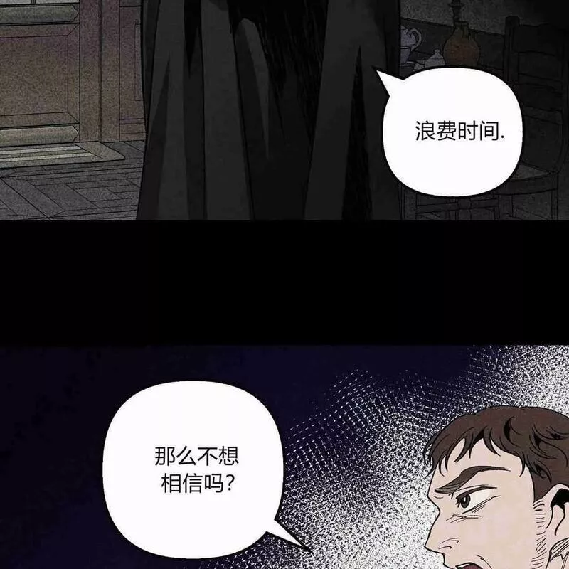 魔女居住的岛屿结局解析漫画,第43话79图