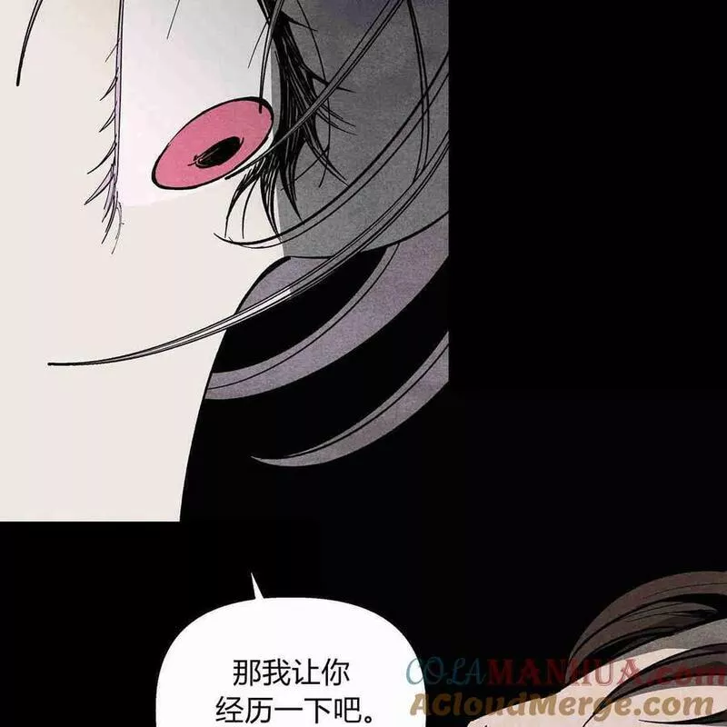 魔女居住的岛屿结局解析漫画,第43话29图