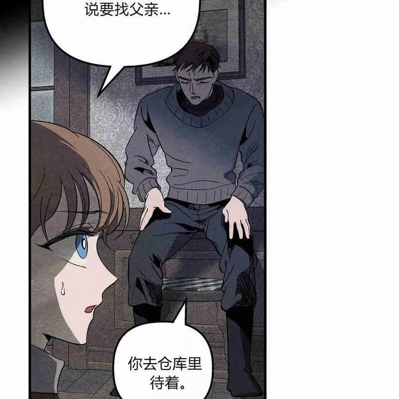 魔女居住的岛屿结局解析漫画,第43话8图