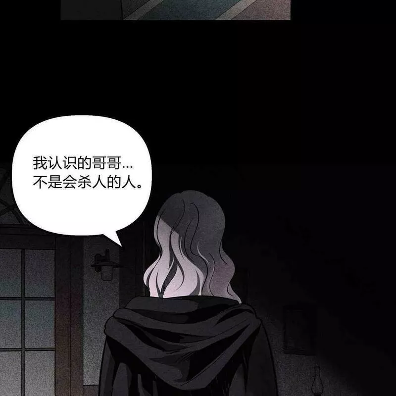 魔女居住的岛屿结局解析漫画,第43话78图