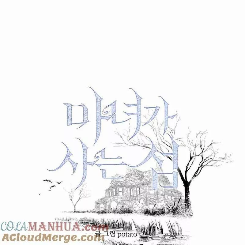 魔女居住的岛屿结局解析漫画,第43话1图