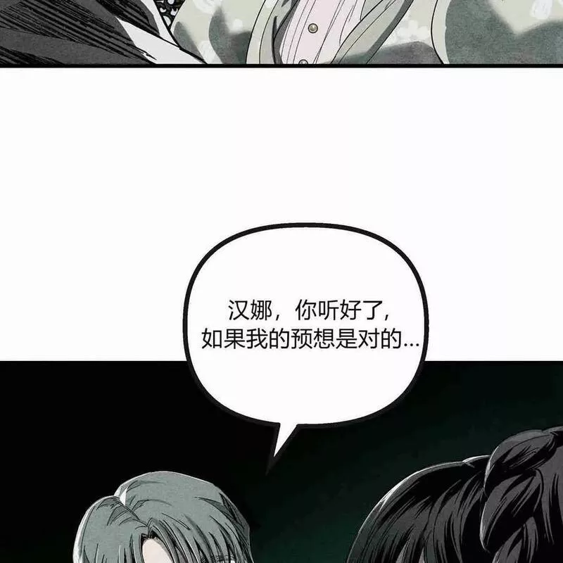 魔女居住的岛屿结局解析漫画,第44话79图