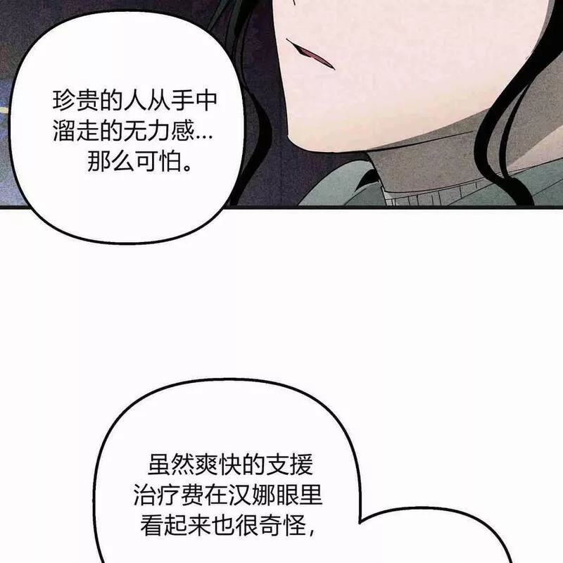 魔女居住的岛屿结局解析漫画,第44话56图