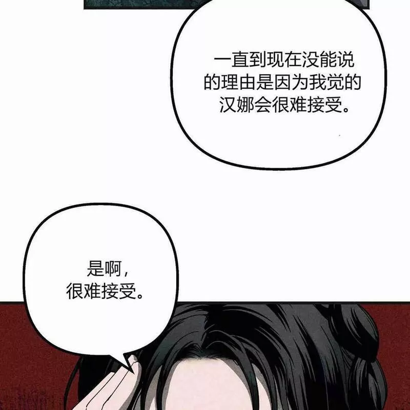 魔女居住的岛屿结局解析漫画,第44话31图