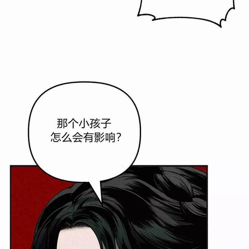 魔女居住的岛屿结局解析漫画,第44话14图