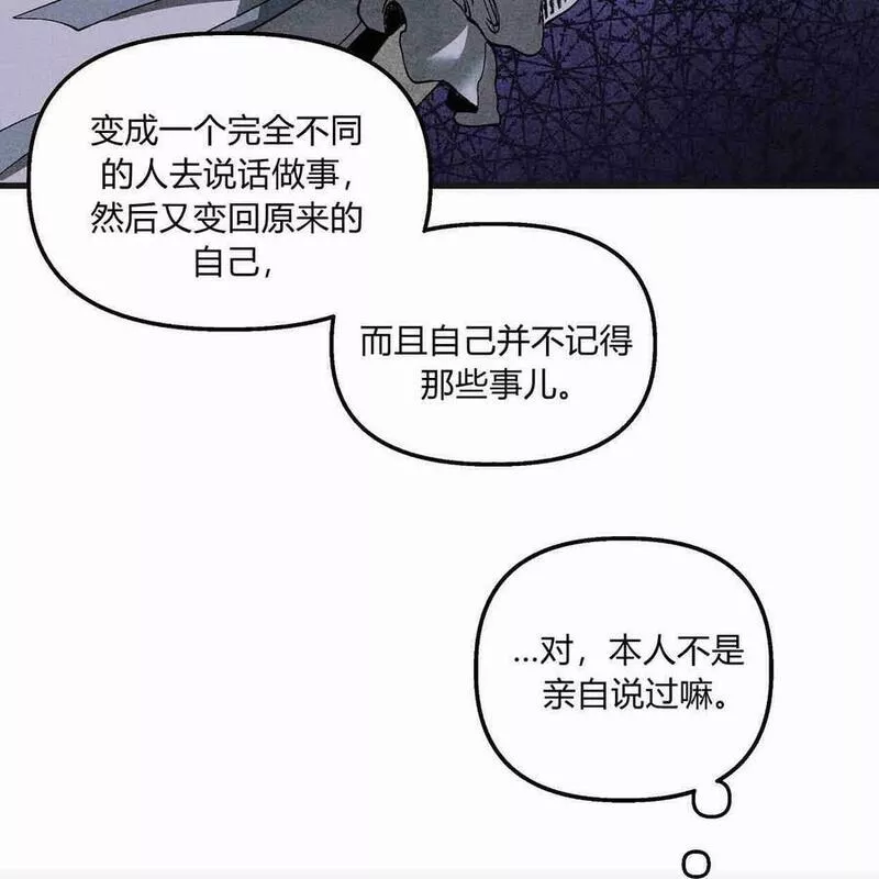 魔女居住的岛屿结局解析漫画,第44话11图