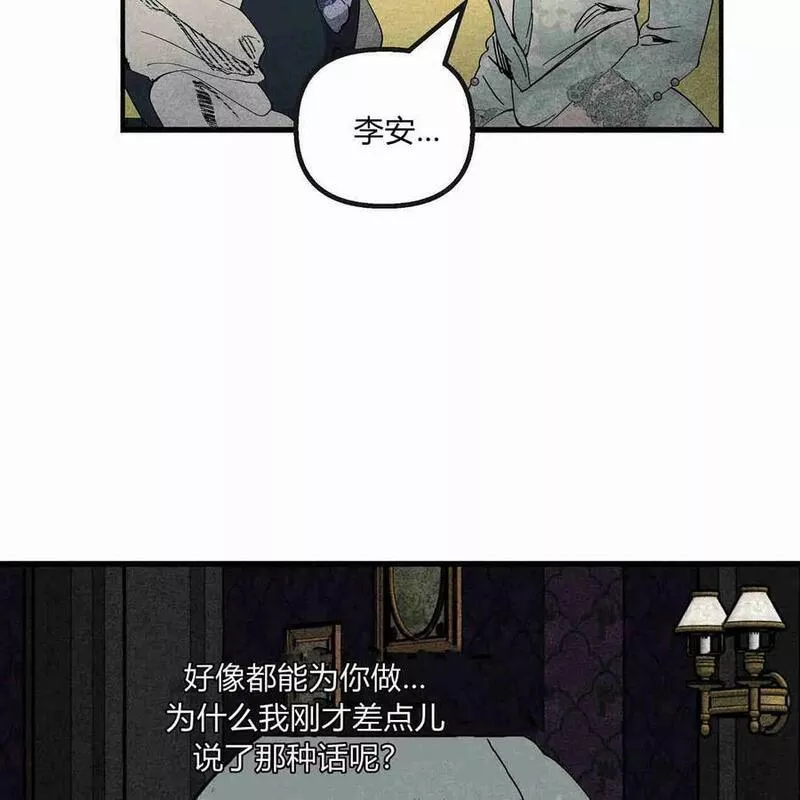 魔女居住的岛屿结局解析漫画,第44话66图