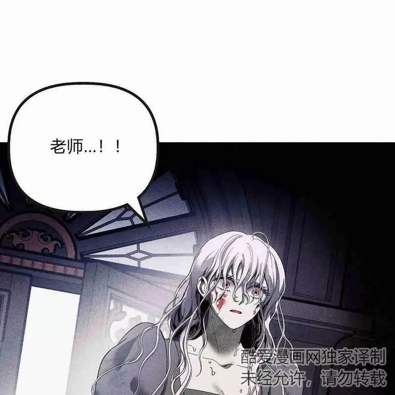 魔女居住的岛屿结局解析漫画,第44话84图