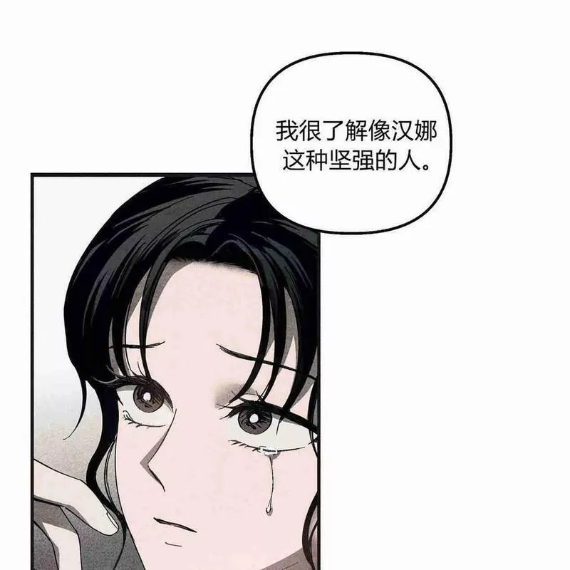 魔女居住的岛屿结局解析漫画,第44话46图