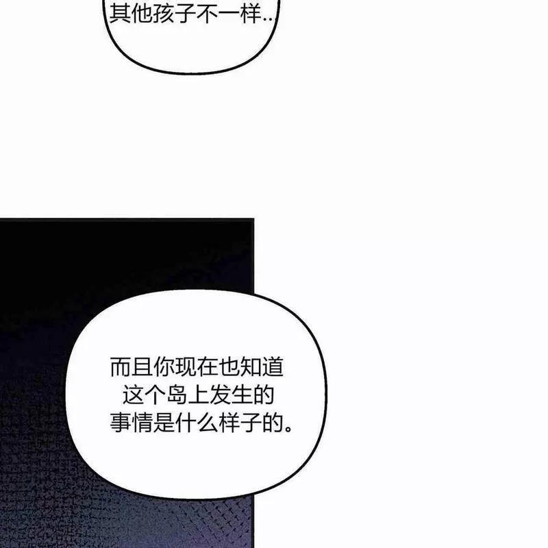 魔女居住的岛屿结局解析漫画,第44话51图