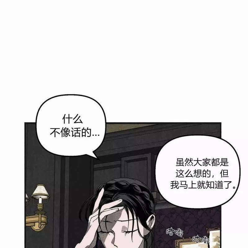 魔女居住的岛屿结局解析漫画,第44话18图