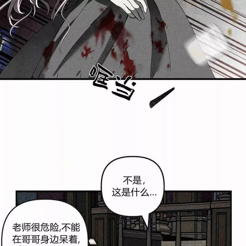 魔女居住的岛屿结局解析漫画,第44话91图