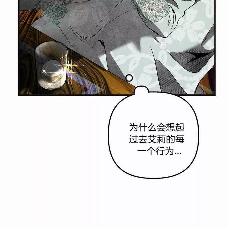 魔女居住的岛屿结局解析漫画,第44话40图