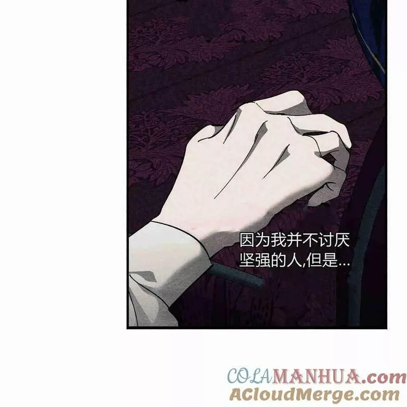 魔女居住的岛屿结局解析漫画,第44话69图