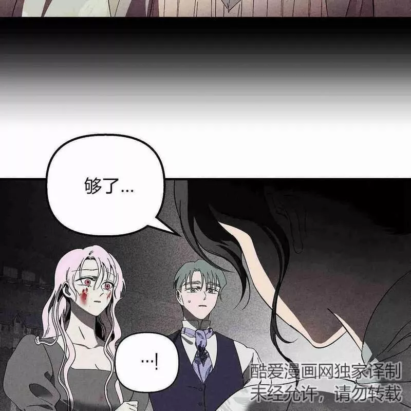 魔女居住的岛屿结局解析漫画,第44话116图