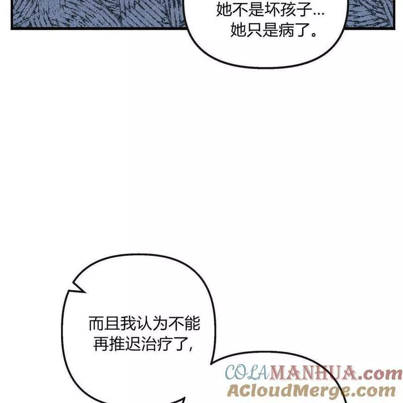 魔女居住的岛屿结局解析漫画,第44话77图