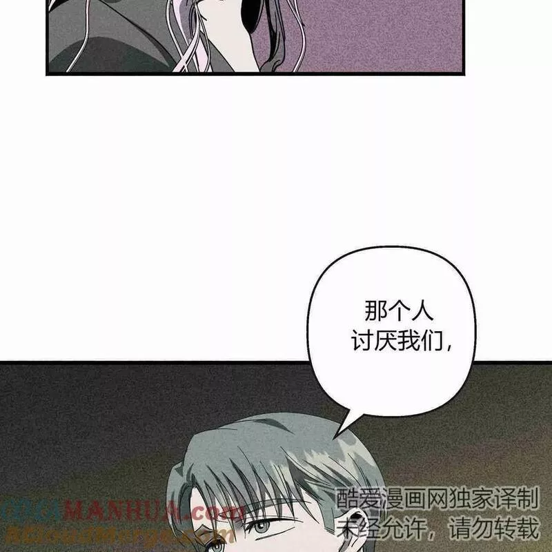 魔女居住的岛屿结局解析漫画,第44话101图