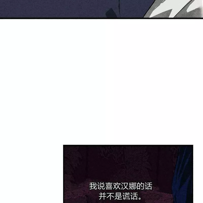 魔女居住的岛屿结局解析漫画,第44话68图