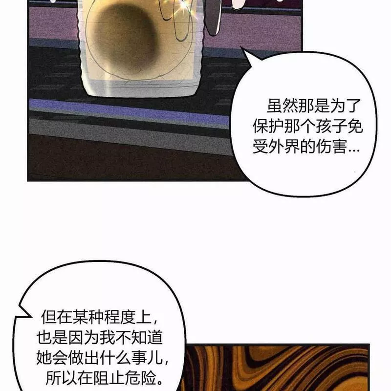 魔女居住的岛屿结局解析漫画,第44话38图