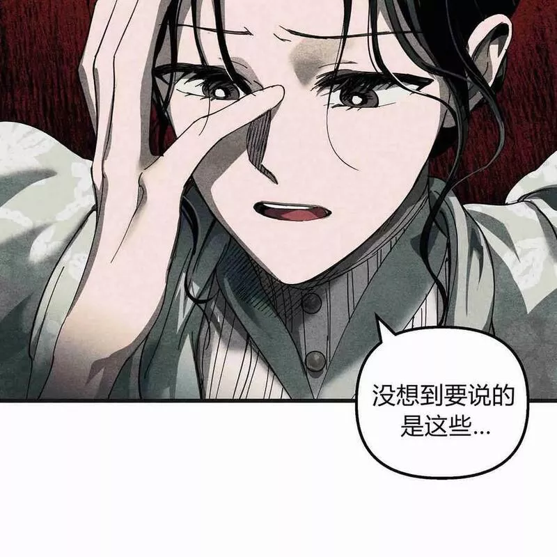 魔女居住的岛屿结局解析漫画,第44话32图