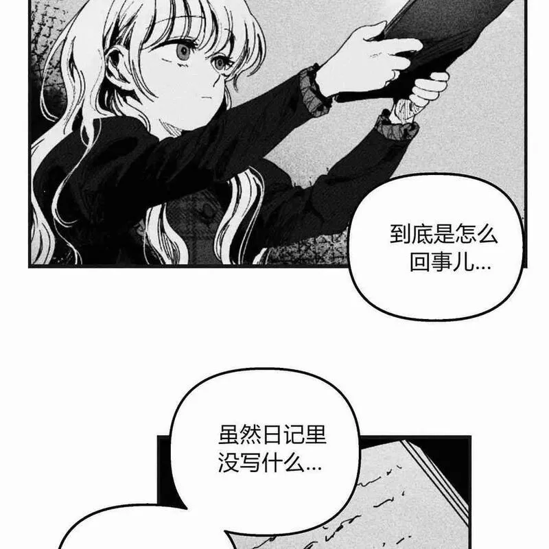 魔女居住的岛屿结局解析漫画,第44话28图