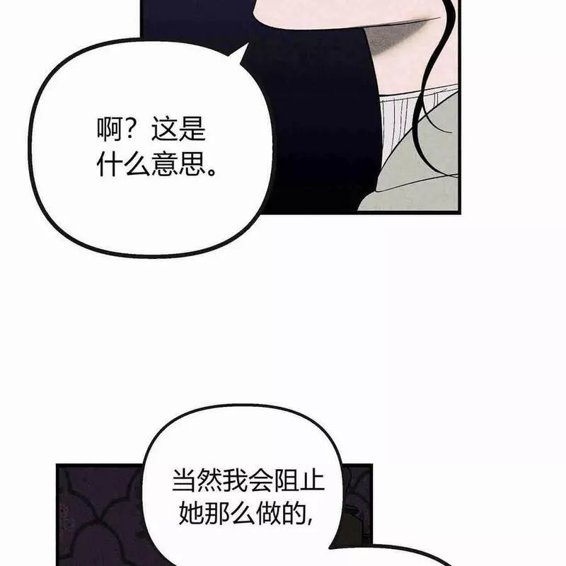 魔女居住的岛屿结局解析漫画,第44话82图