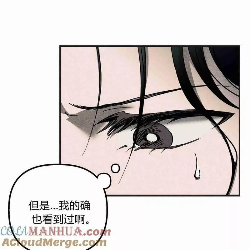 魔女居住的岛屿结局解析漫画,第44话33图