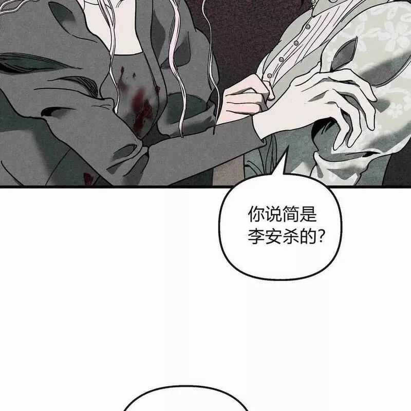 魔女居住的岛屿结局解析漫画,第44话98图