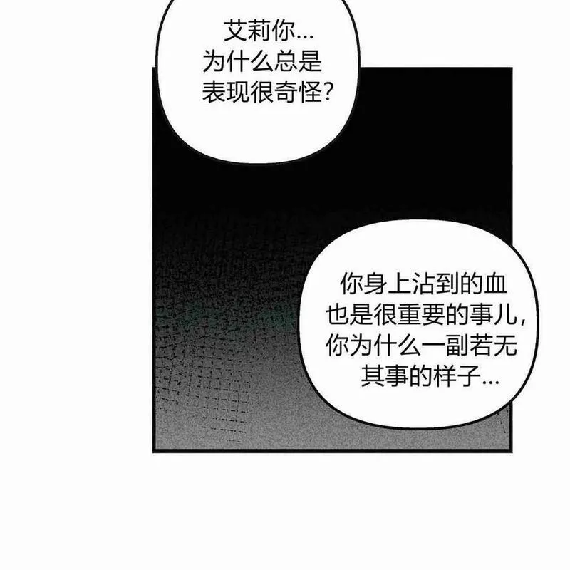 魔女居住的岛屿结局解析漫画,第44话99图