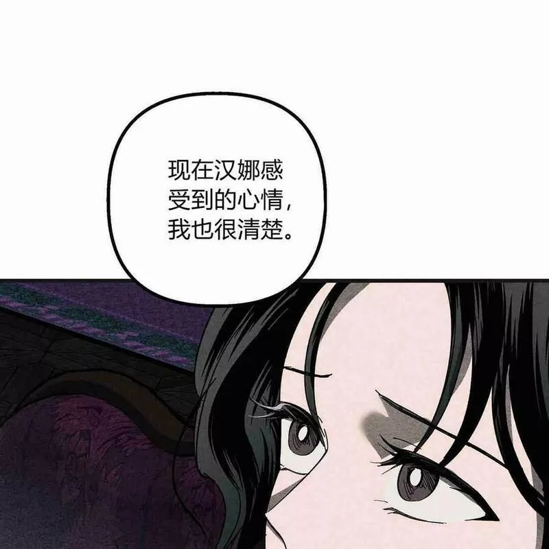 魔女居住的岛屿结局解析漫画,第44话55图