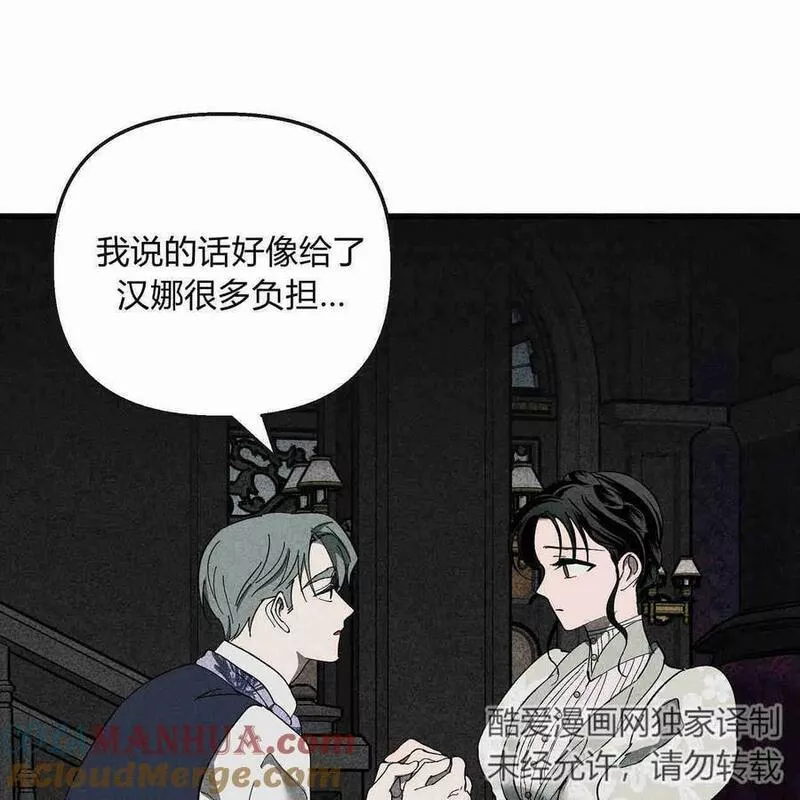 魔女居住的岛屿结局解析漫画,第44话73图