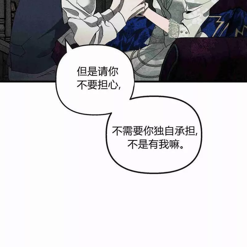 魔女居住的岛屿结局解析漫画,第44话74图