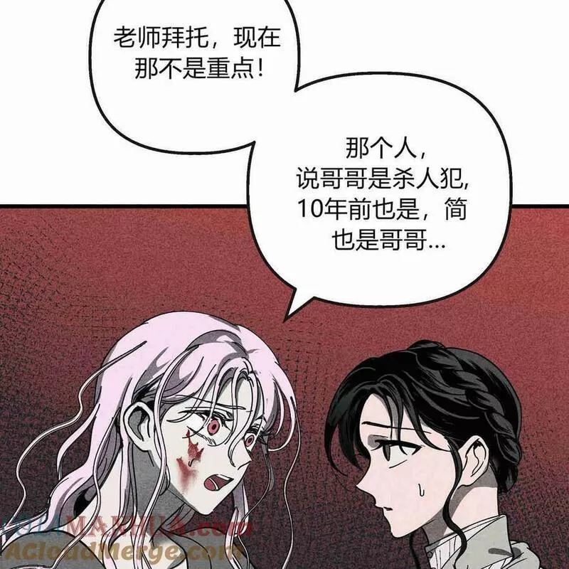 魔女居住的岛屿结局解析漫画,第44话97图