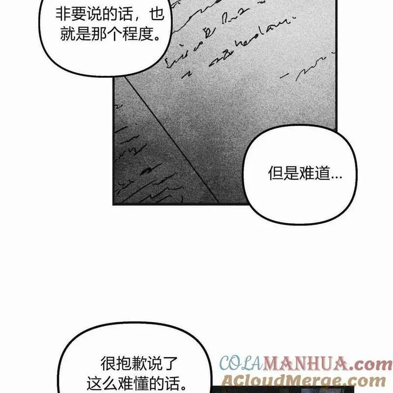 魔女居住的岛屿结局解析漫画,第44话29图