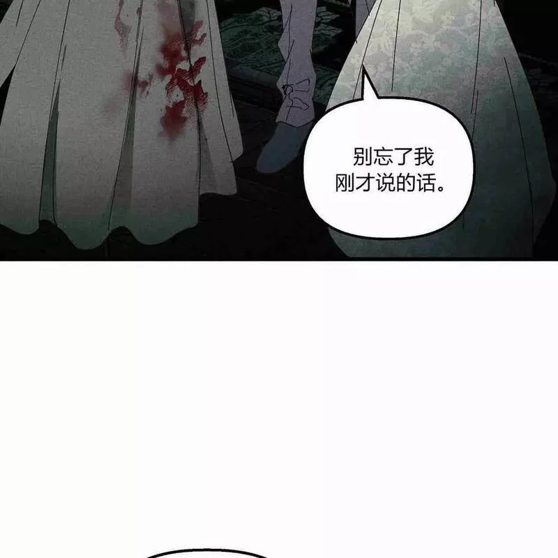 魔女居住的岛屿结局解析漫画,第44话107图