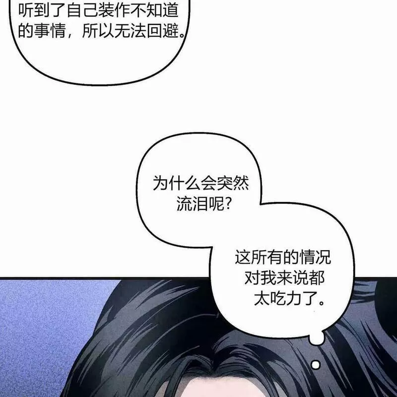 魔女居住的岛屿结局解析漫画,第44话43图