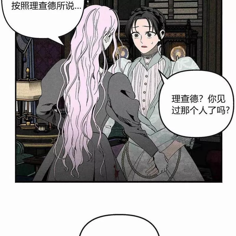 魔女居住的岛屿结局解析漫画,第44话92图