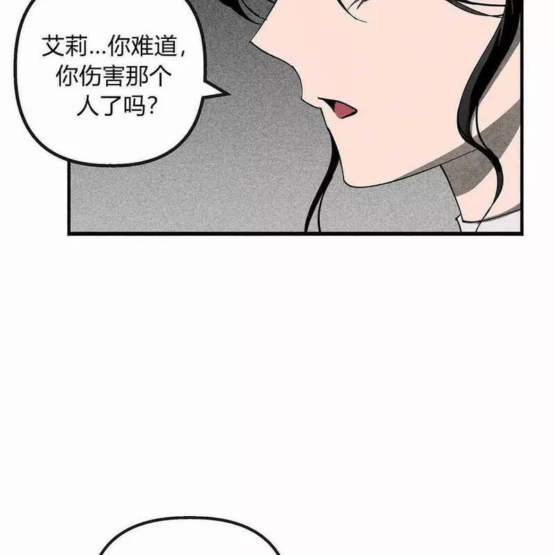 魔女居住的岛屿结局解析漫画,第44话96图