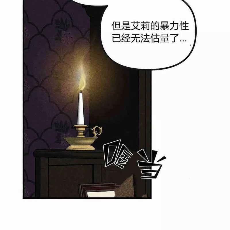 魔女居住的岛屿结局解析漫画,第44话83图